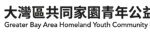 Chinese Culinary Culture Training Programme: 30 Hong Kong Students Embarked on a Study Tour in Chaoshan