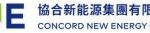 Concord New Energy (0182.HK) Released 2025 Interim Results