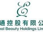 Eternal Beauty Holdings Announces First Results Since Listing, Interim Profit for FY2025/2026 Increased 15.3% YoY to RMB 1.3 Million