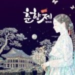 ‘The Charm of Chunhyang Captivates the World’ 96th Namwon Chunhyang Festiva Kicks Off on April 30