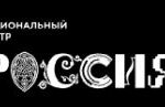 Representatives from More Than 40 Countries Discuss New Models of Global Growth in Moscow