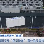 China’s “Prefab Buildings” Go Global: CIMC Modular Solutions Embed into the Global Digital Infrastructure Wave
